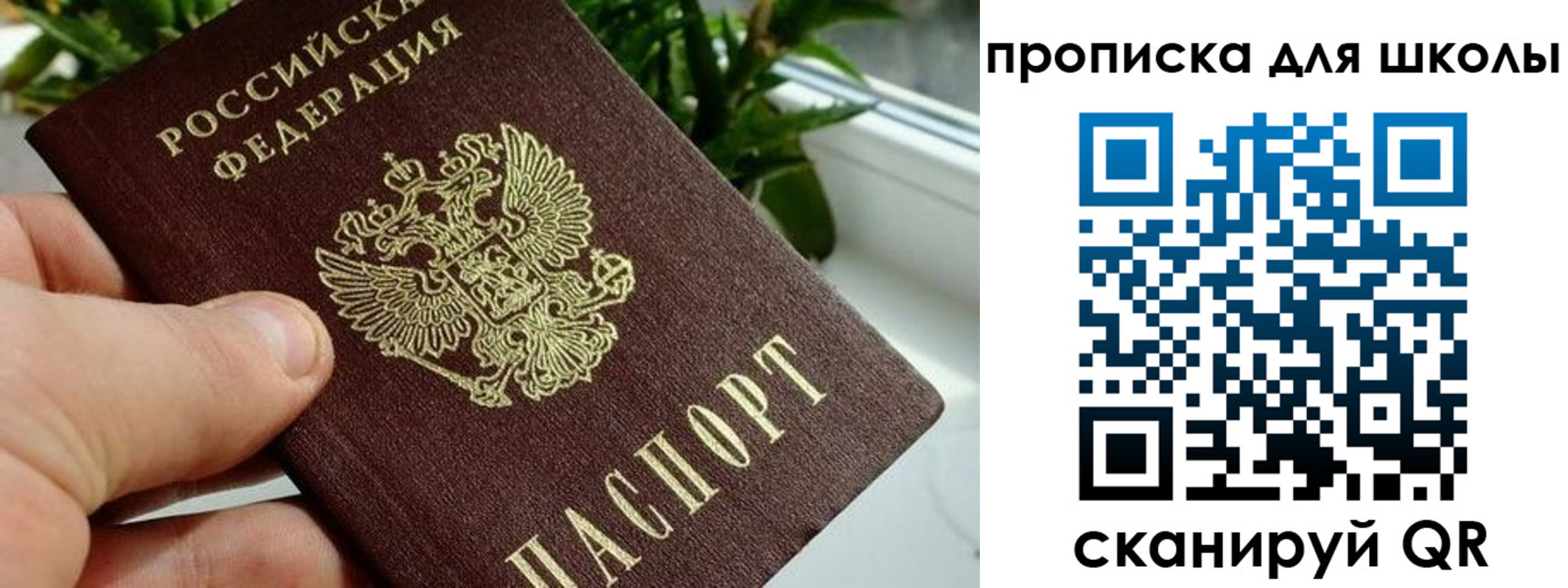 регистрация для дет. сада в Осе