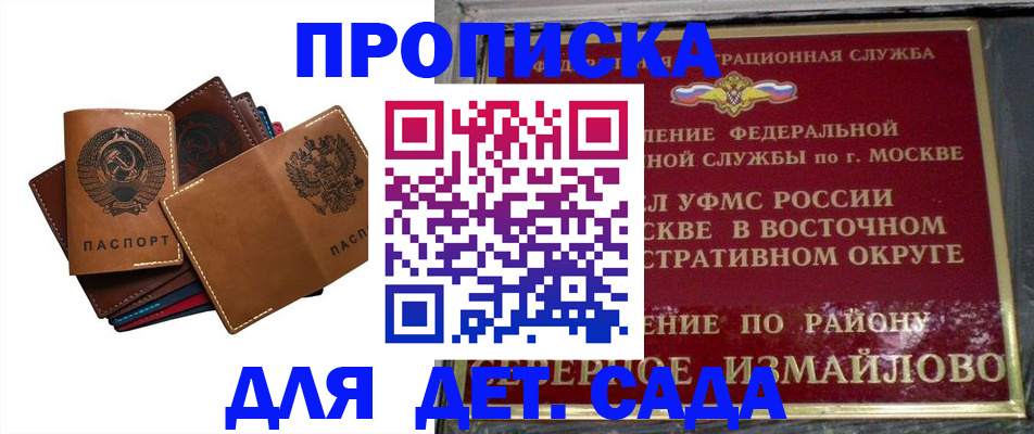 прописка паспорт в Осе