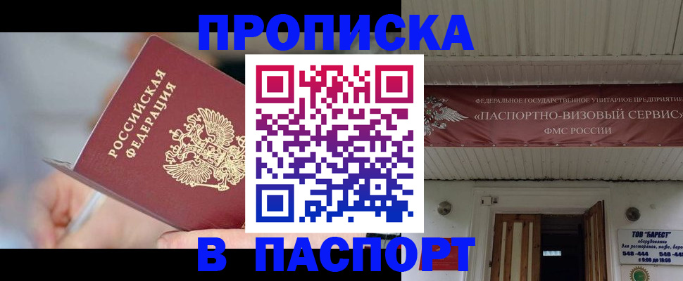 прописка иностранных граждан в Осе