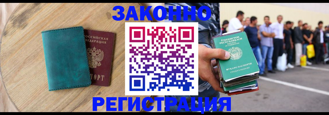 прописка для школы в Осе